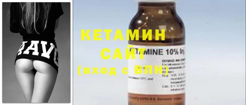 Кетамин ketamine  купить наркотики цена  Межгорье 